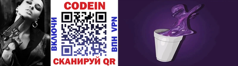 Кодеиновый сироп Lean Purple Drank  Котовск 