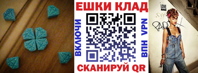Экстази круглые  наркошоп  Котовск 