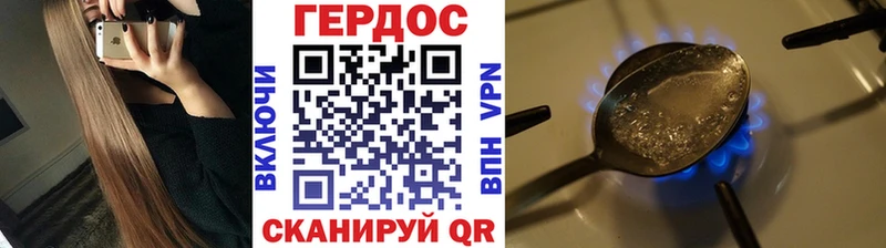 магазин продажи наркотиков  Котовск  ГЕРОИН хмурый 