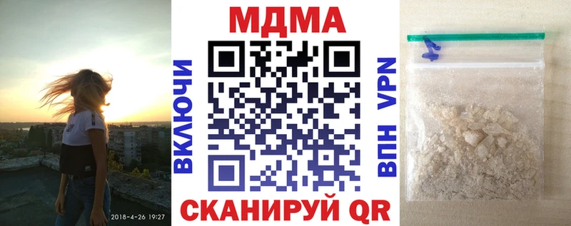 MDMA кристаллы  купить наркотик  Котовск 