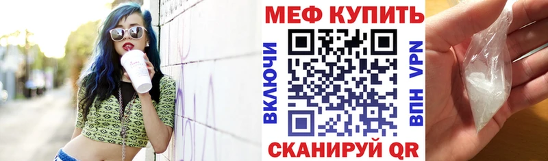 Мефедрон кристаллы Котовск