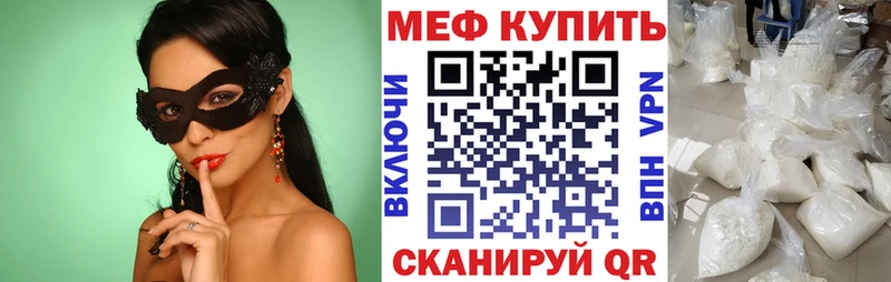 наркотики  гидра   МЕФ mephedrone  Котовск 