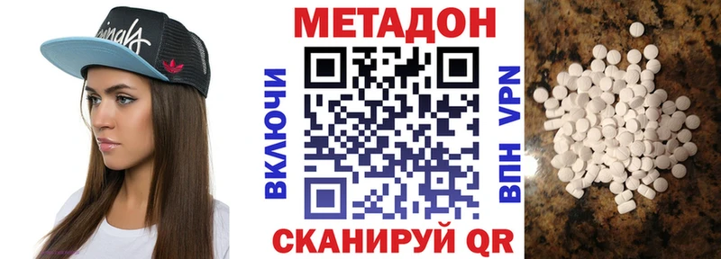 Метадон VHQ  где найти   Котовск 